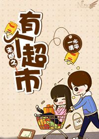 男和女搞基