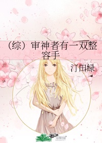 封神榜梁丽版 电影天堂