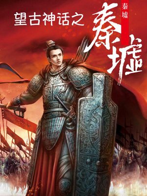 白眉大侠400集在线收听