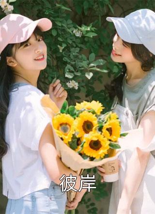 学生床