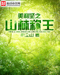 重生美利坚后宫