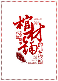 山海经之再见怪兽电影免费观看