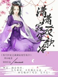 贪恋过界