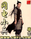 少年武王