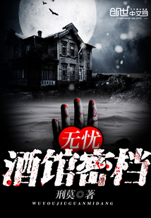 花千骨h全网正版
