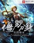 落落清欢txt
