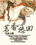 隔墙有眼TXL金银花原文