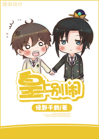 我老婆是学生会长第二季