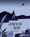 流氓艳遇