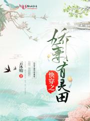 肖想你许久