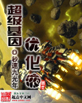 网站你会回来感谢我的仙踪林