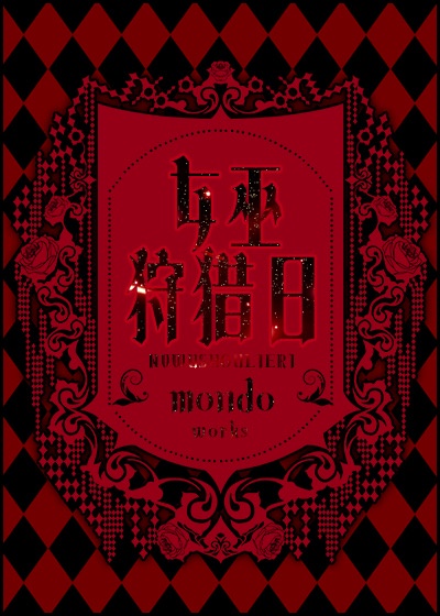 白月光美人快穿桃花酒钱