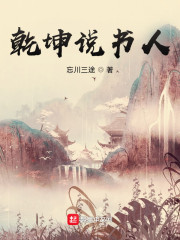 鬼父2免费观看