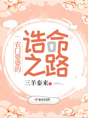 恶魔少爷别吻我第二季