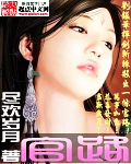 白蛇夫君小说