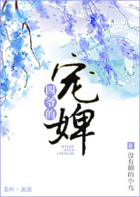 阴阳人雌雄同体自交