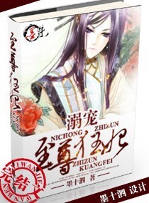 窥视者第三季