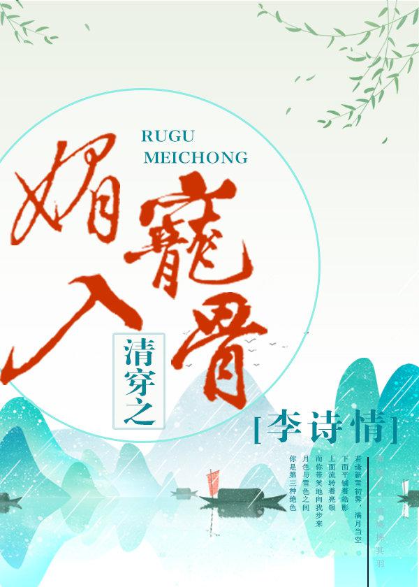 将军们的共妻H