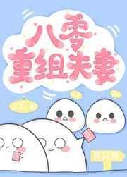 绿茶女配被按头走剧情