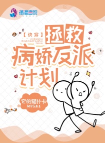 我把暴富系统上交了