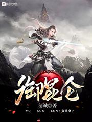黑道学生4病魔缠身