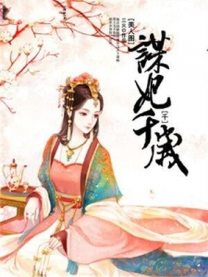 尤蜜妲己