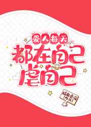 亚洲另类小说春色