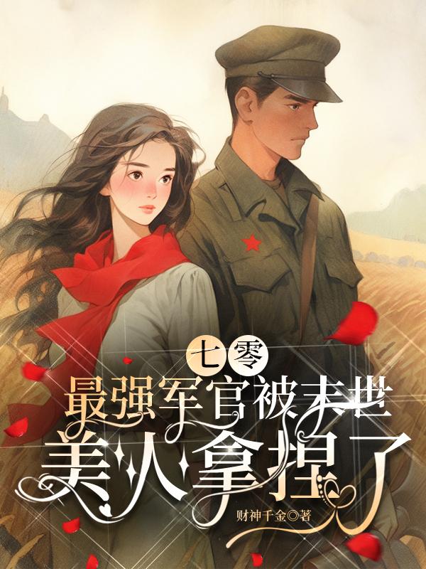 赛高酱被2分钟视频