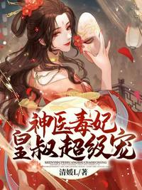 美女总裁绿帽版林若溪