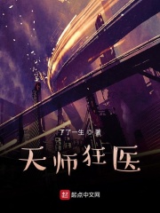 道师爷