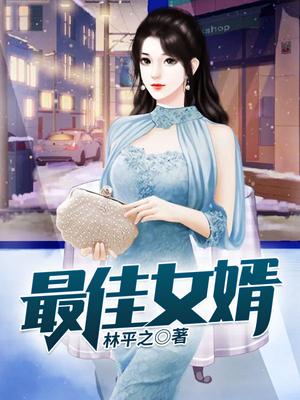 NP文侯门嫡女