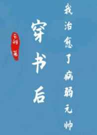 天医归来