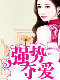 摧花狂魔小说完整版