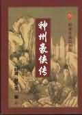 修仙女配的灿烂人生路