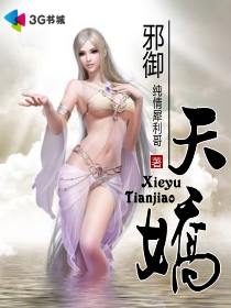 一代枭雄之三支旗