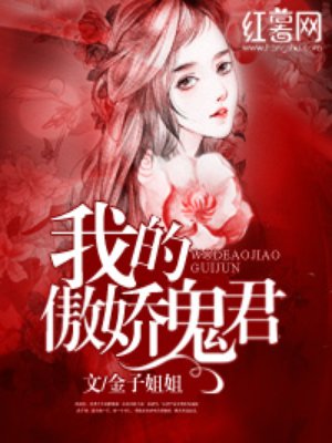 我的双面甜妻全集电视剧在线观看