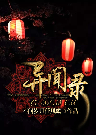 人间中毒未删减完整版