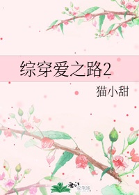穿越女