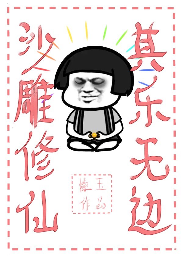 芬妮的微笑