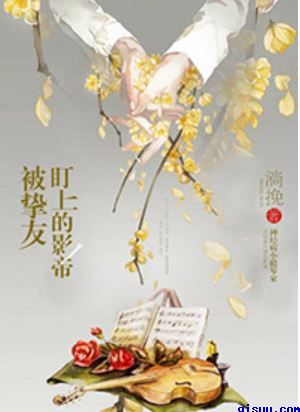 东成西就演员表