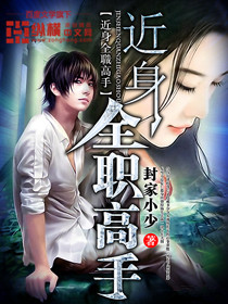 玉浦团5之初入桃花源