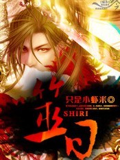 虫族修士