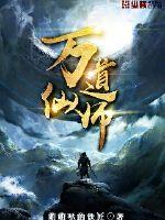 王筱雨林铁军小说
