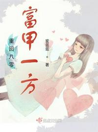 美景之屋2在线