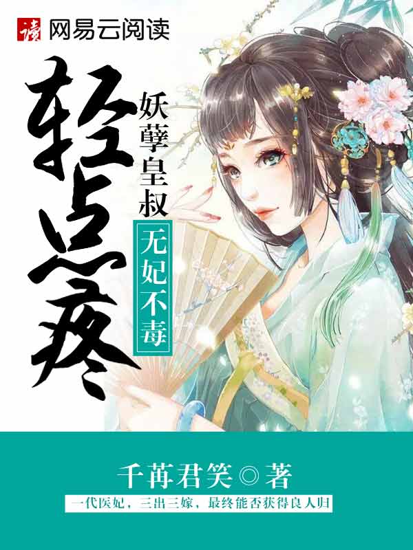 缚龙为后小说
