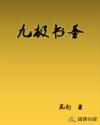 放荡的护士bd在线观看完整版