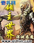 危险美人心