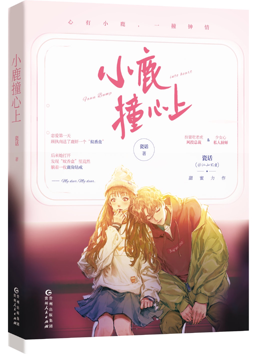 时光与你都很甜免费观看