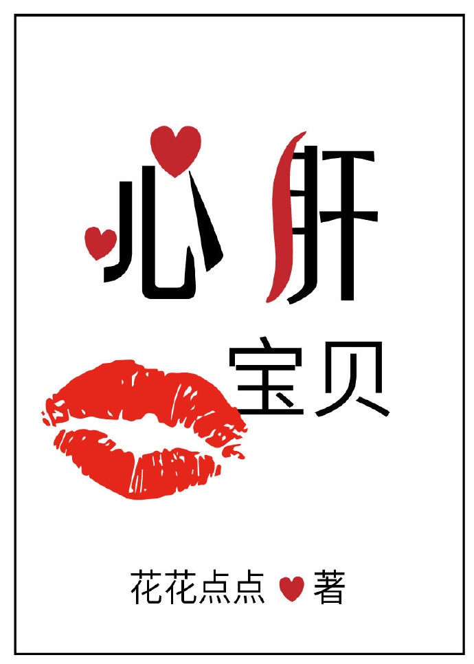 永远在一起