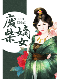 末世之幸福女配